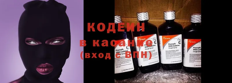 Codein Purple Drank  мега tor  Нелидово 