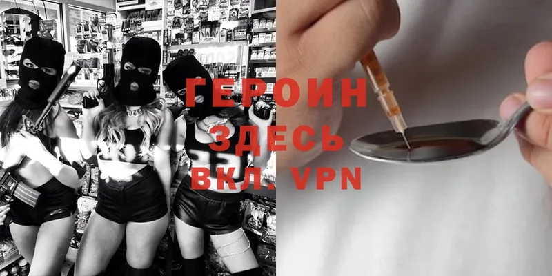 ГЕРОИН Heroin  ссылка на мегу ССЫЛКА  Нелидово 